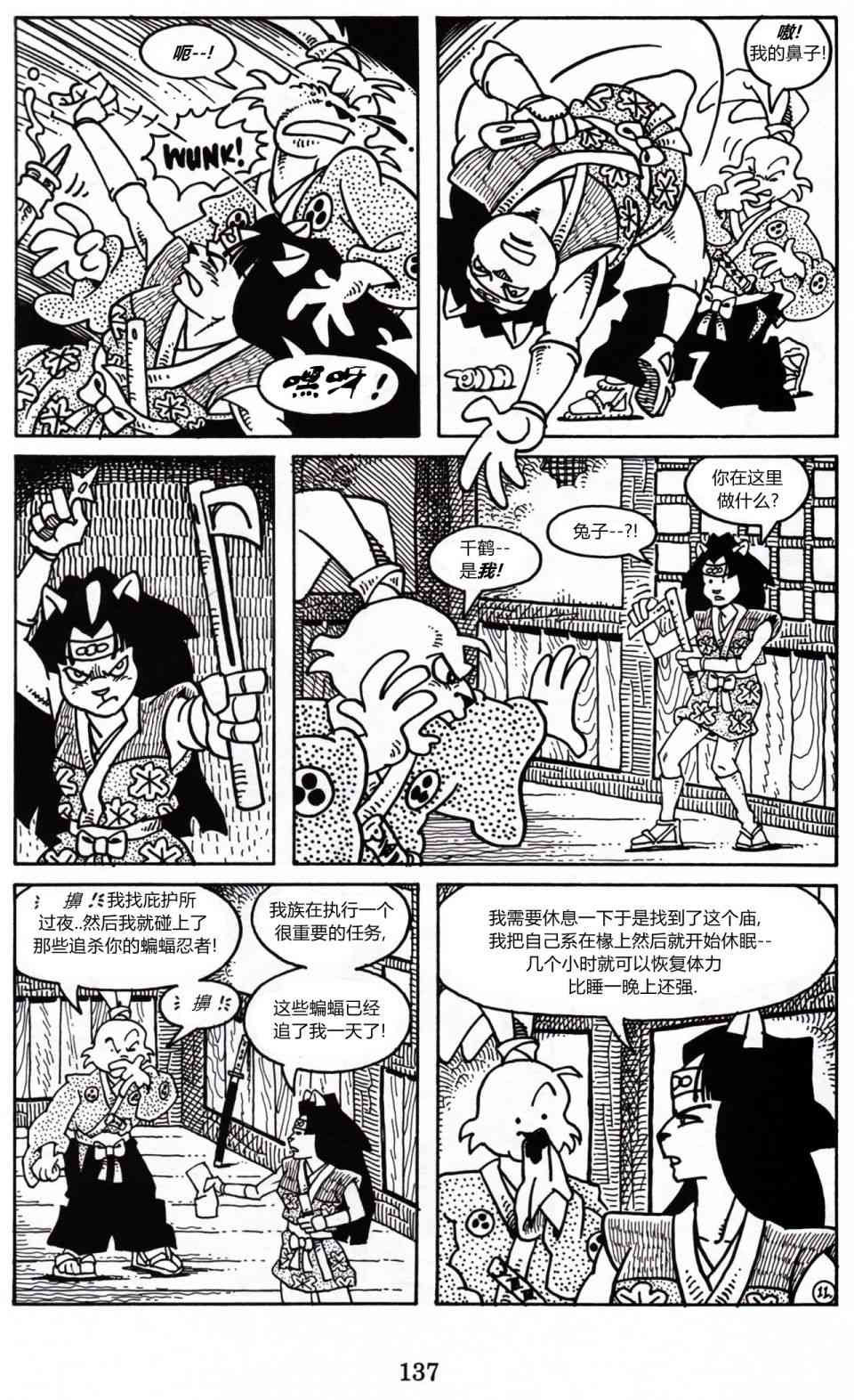 兔用心棒V3漫画,4卷1图