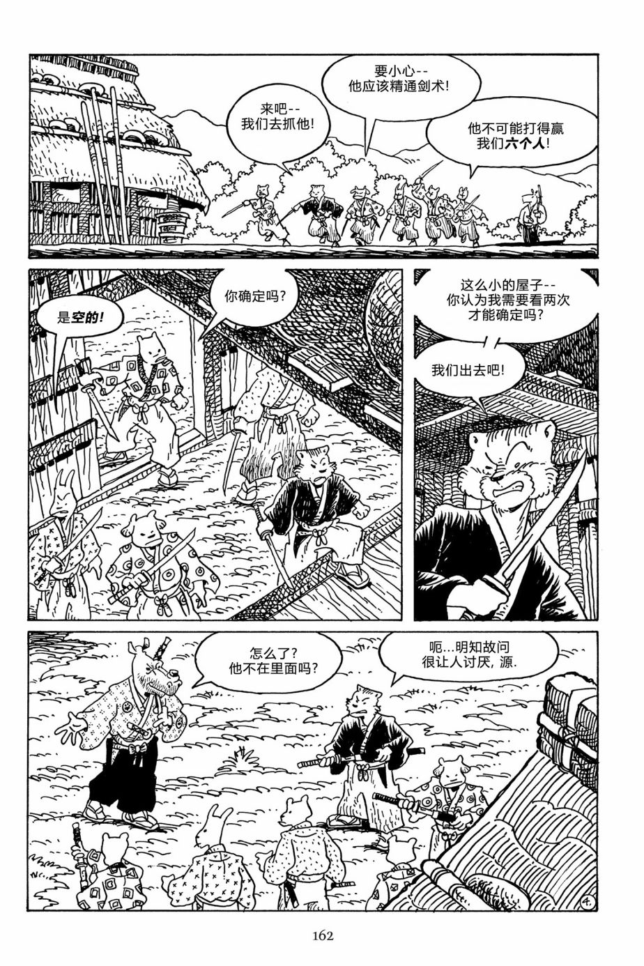 兔用心棒V3漫画,第116卷2图