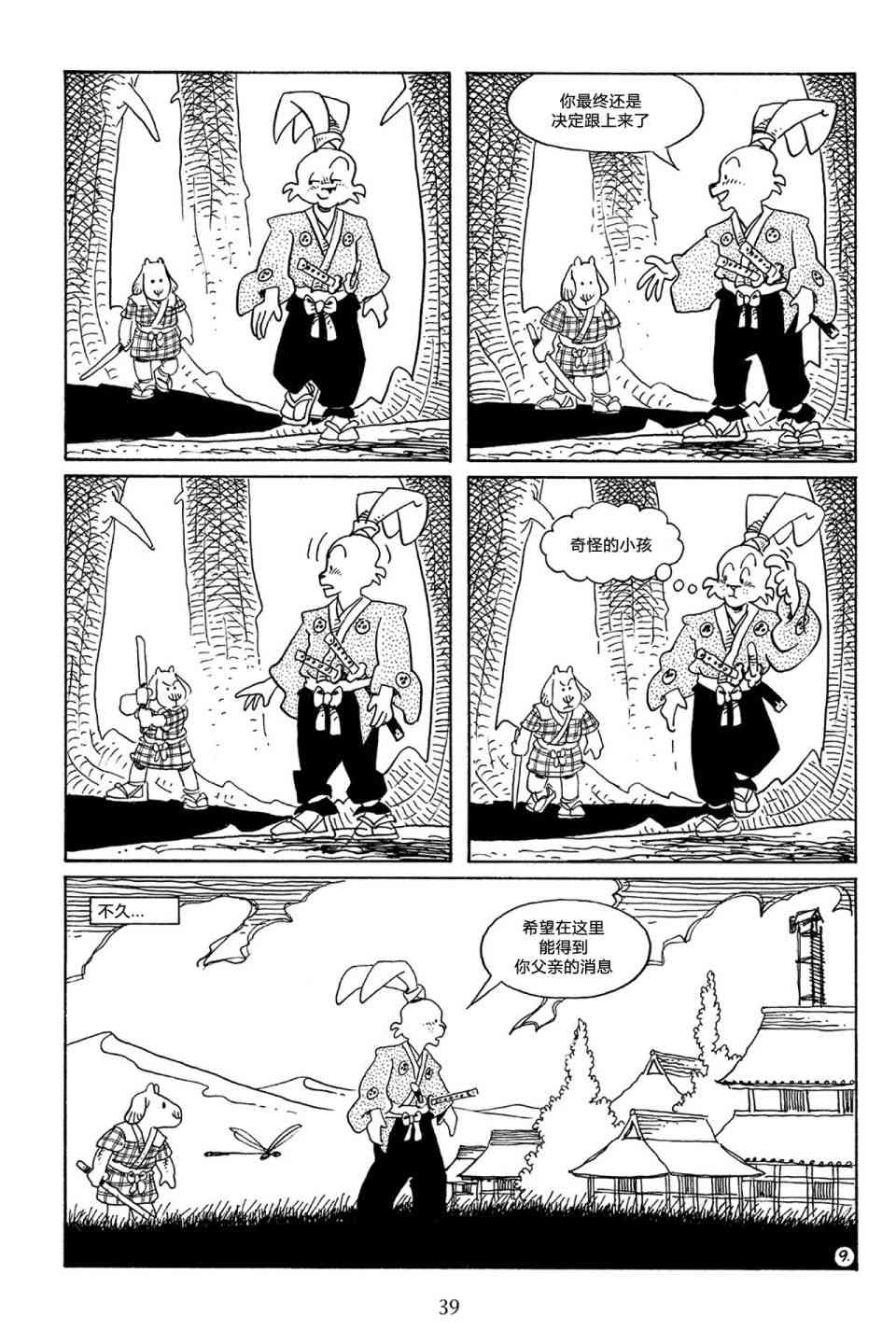 兔用心棒吧v3漫画,54卷2图