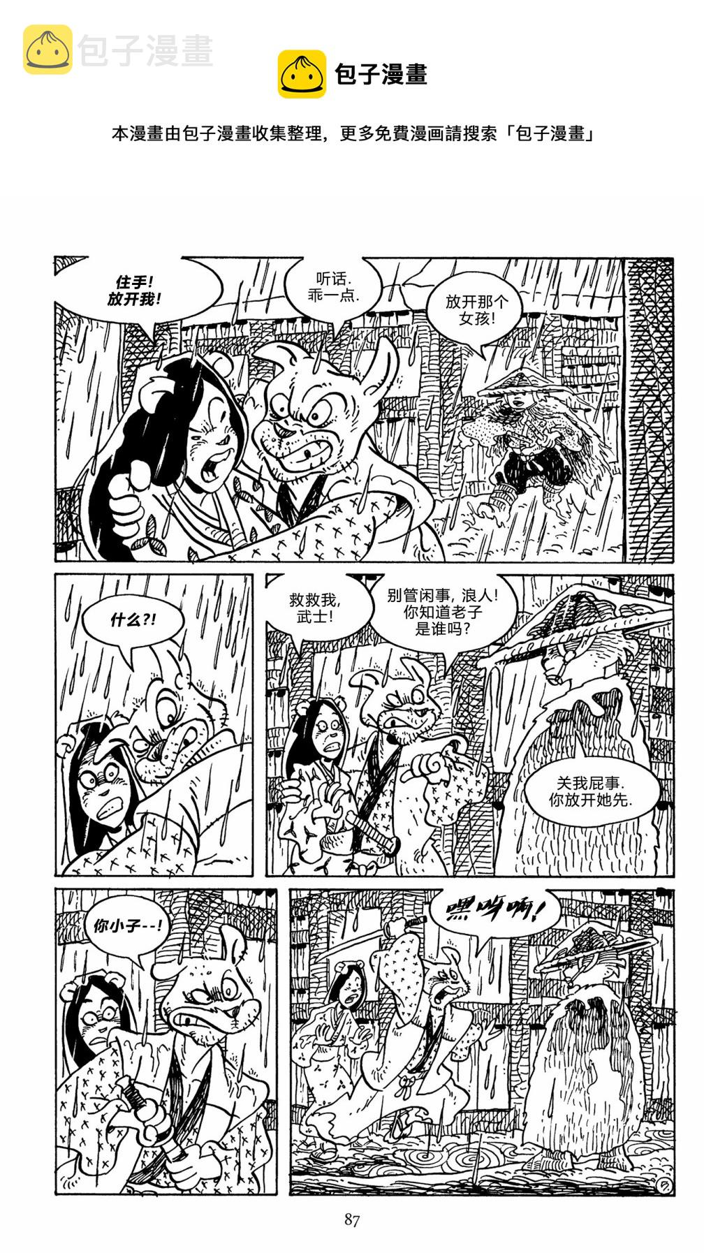 兔用心棒V3漫画,第141卷1图