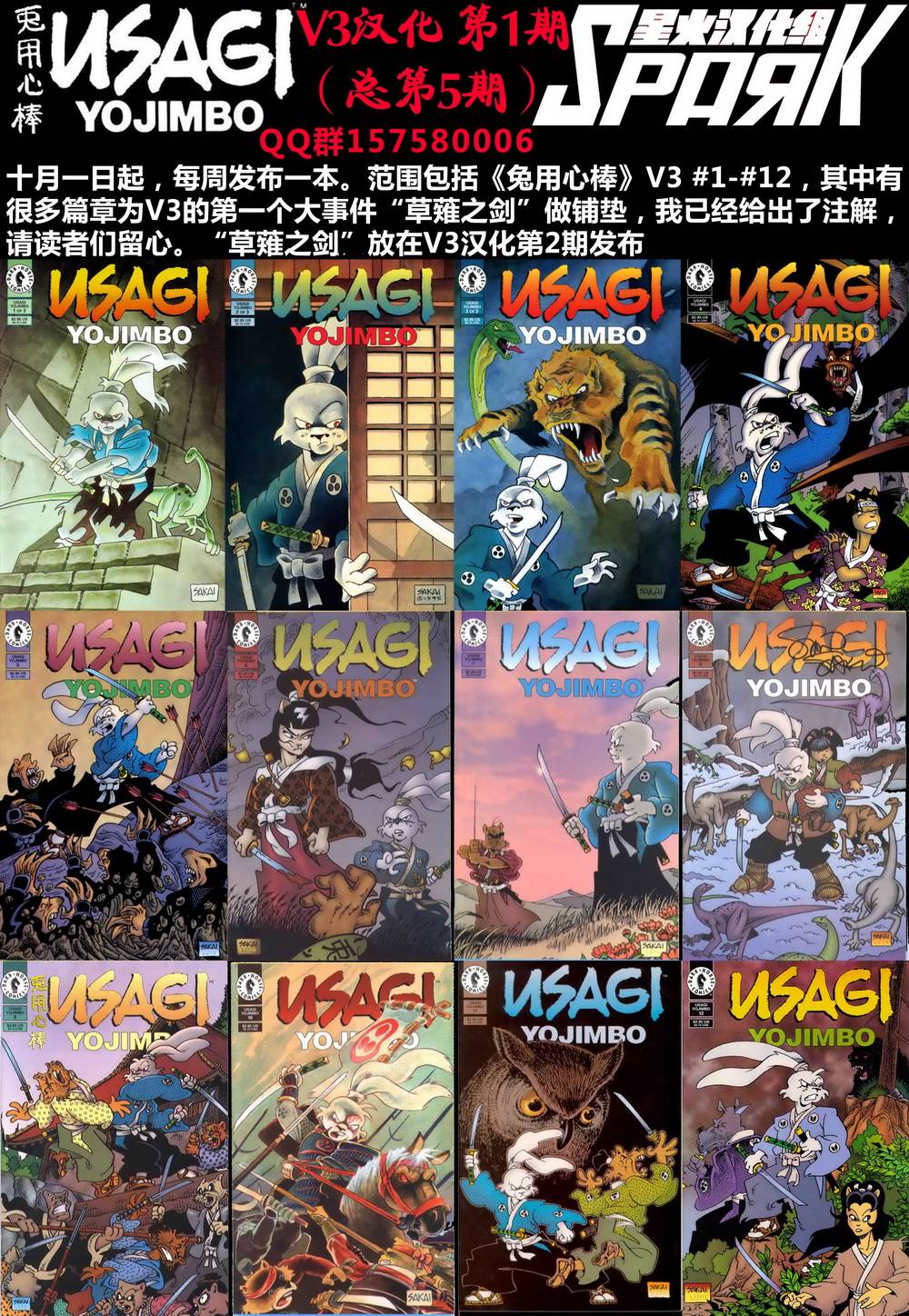 兔用心棒吧v3漫画,第09卷2图
