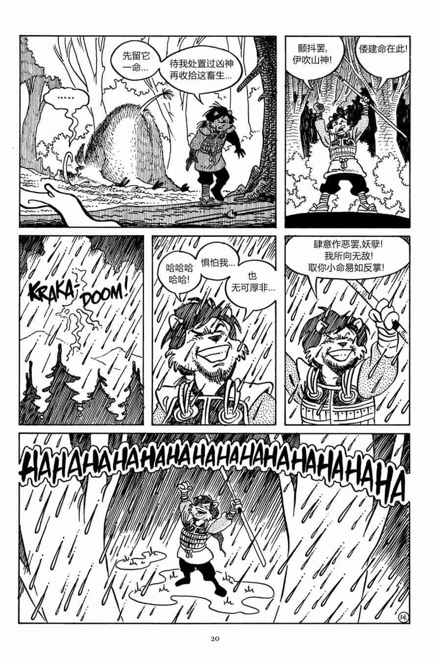 兔用心棒V3漫画,39卷2图