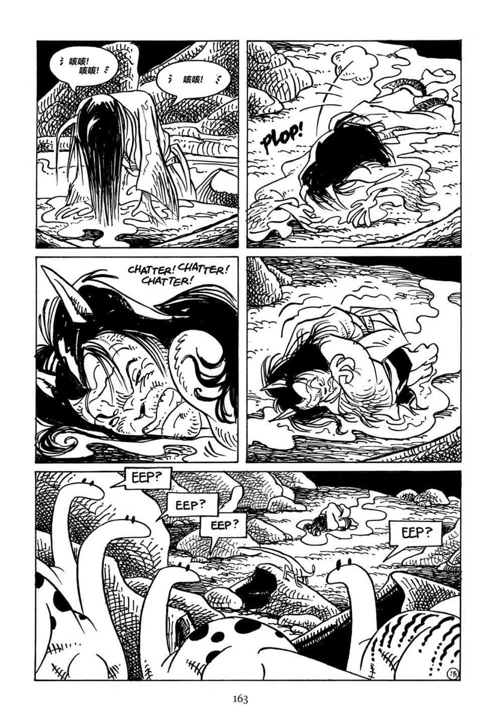 兔用心棒V3漫画,89卷1图