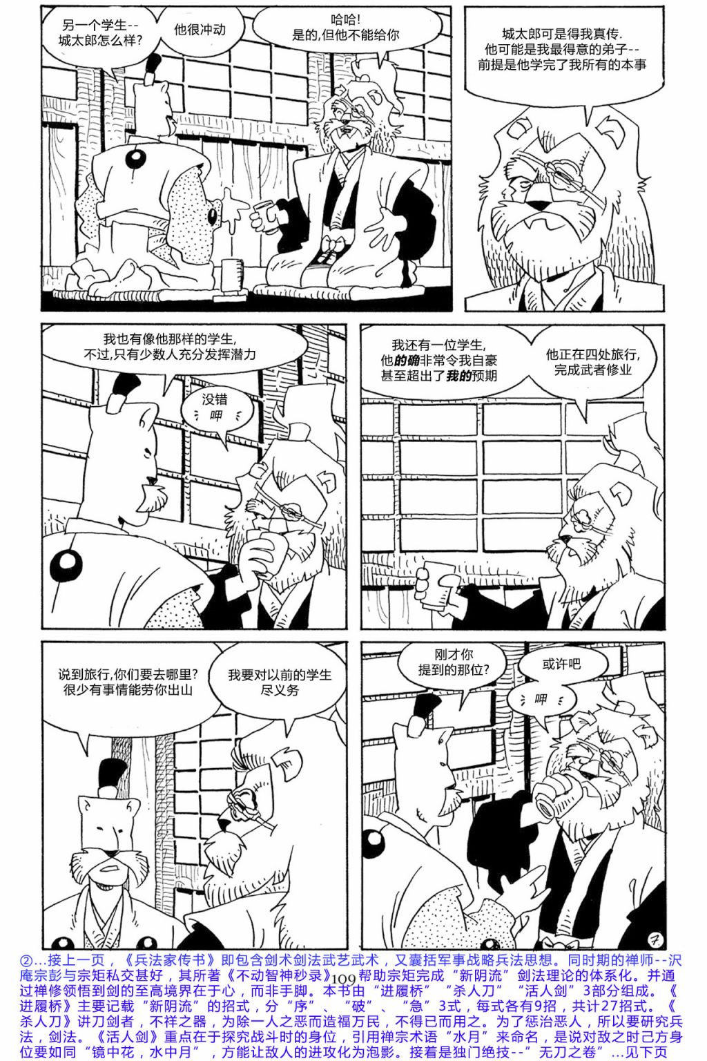 兔用心棒吧v3漫画,第57卷1图
