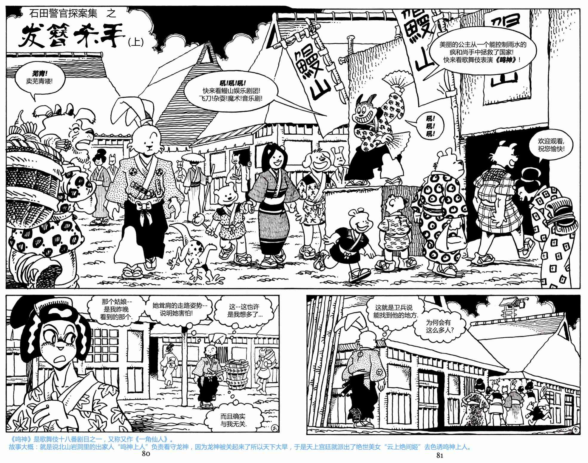 兔用心棒V3漫画,26卷2图