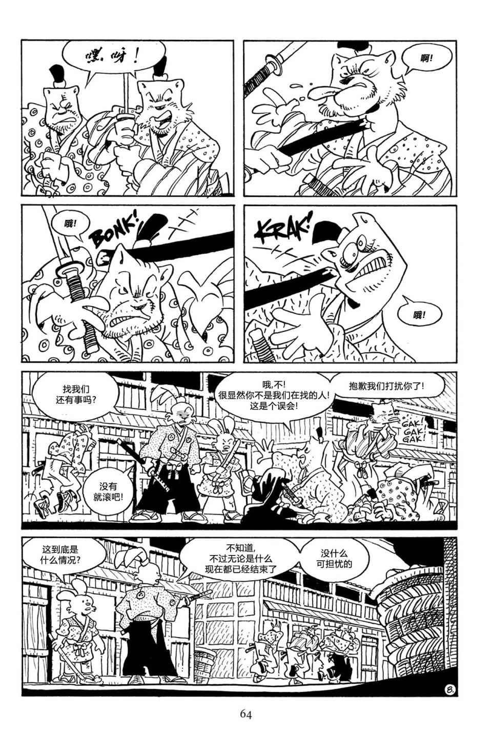 兔用心棒V3漫画,63卷1图