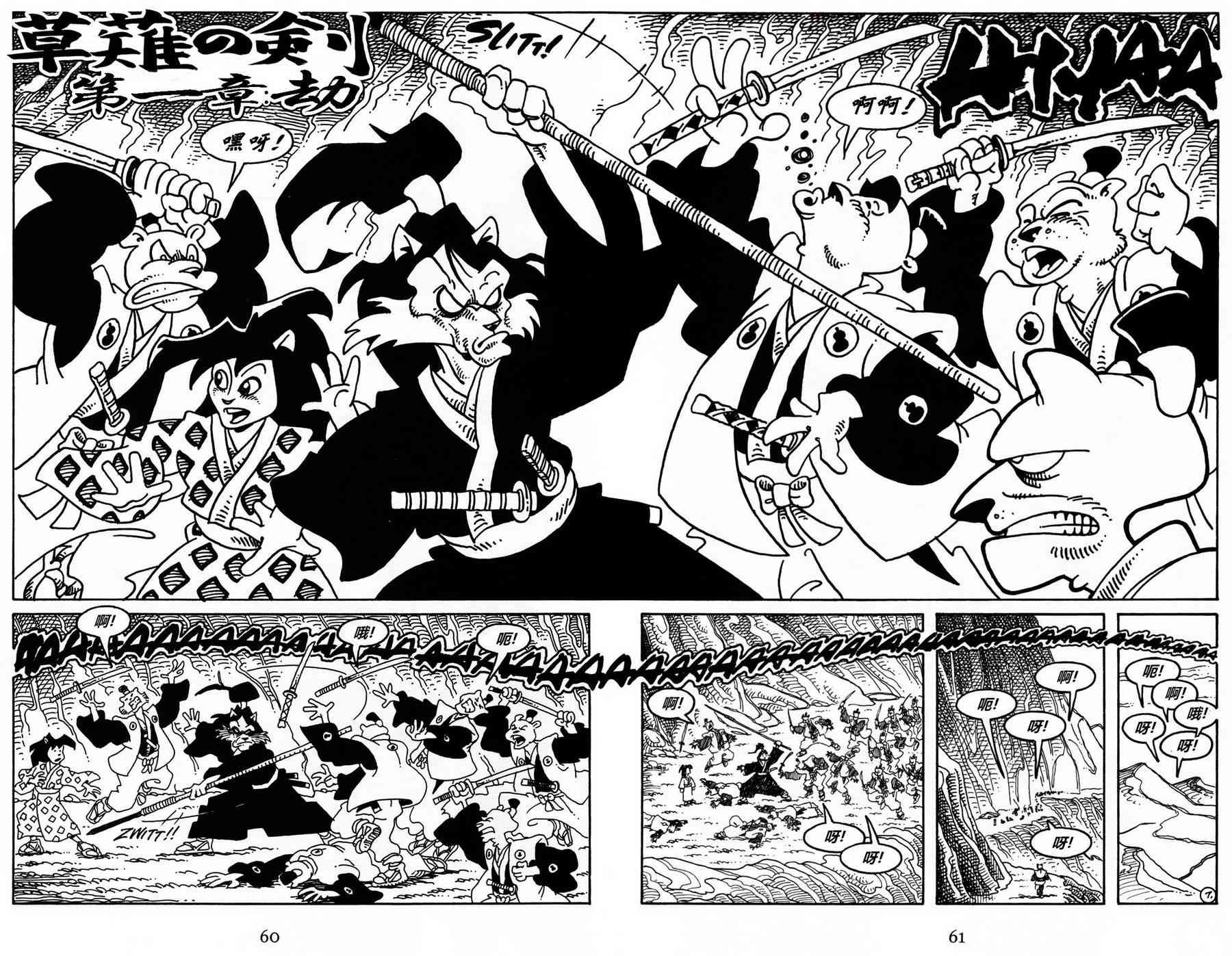 兔用心棒V3漫画,15卷2图