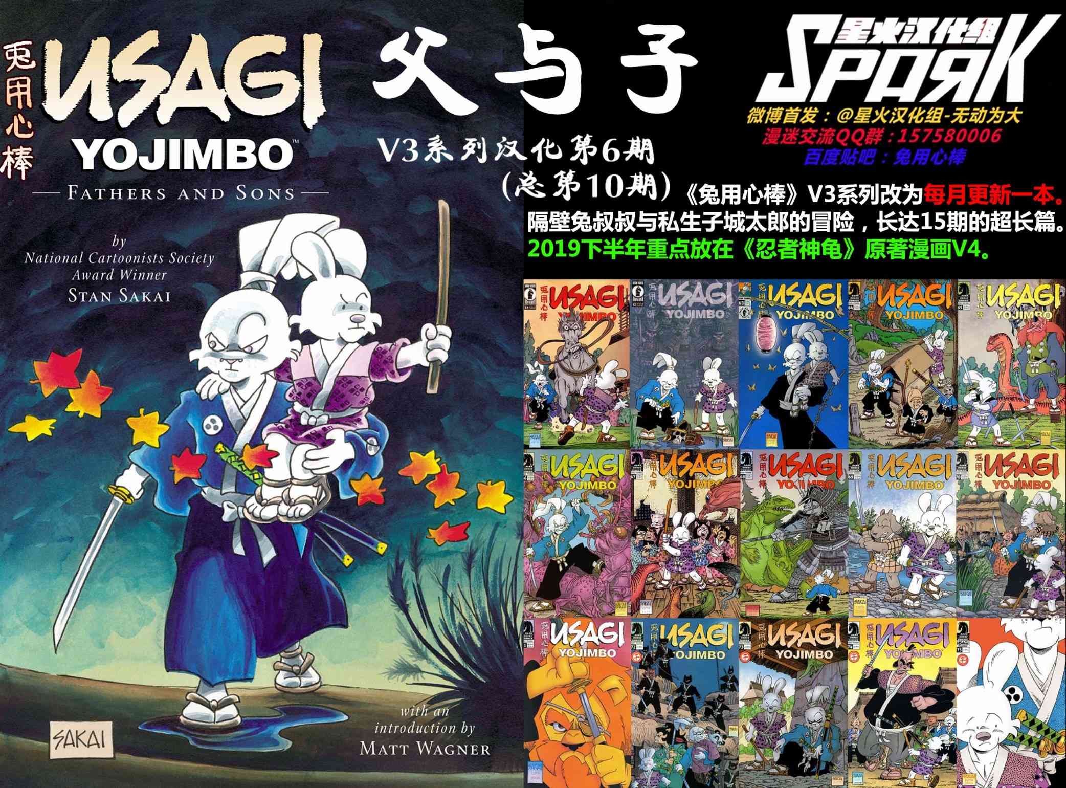 兔用心棒V3漫画,64卷2图