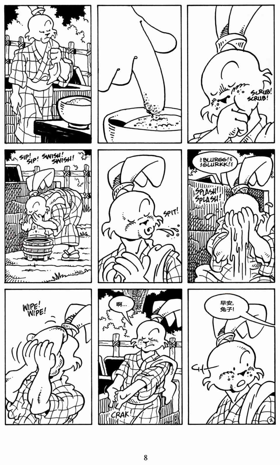 兔用心棒V3漫画,23卷1图