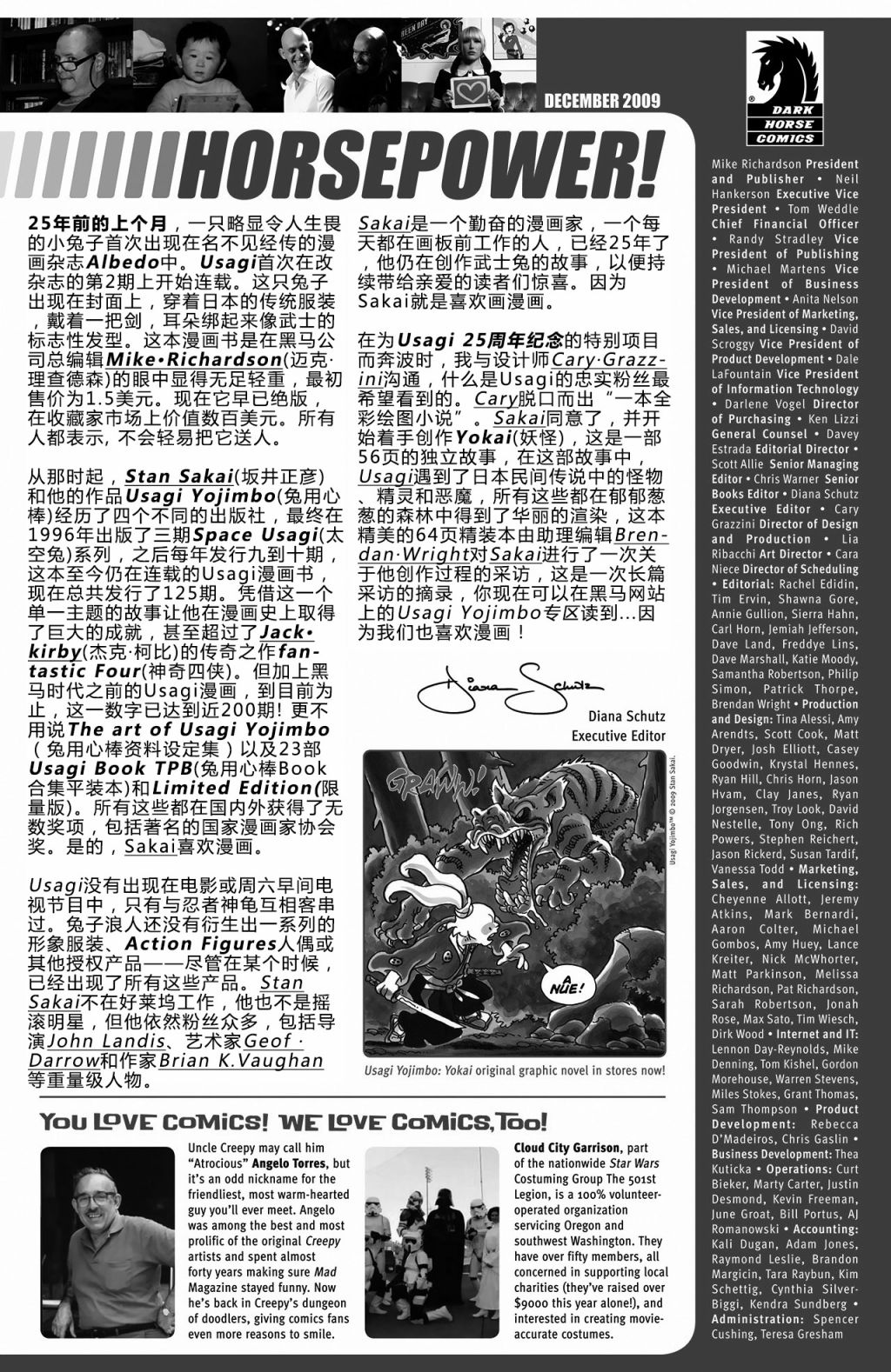 兔用心棒V3漫画,第125卷1图