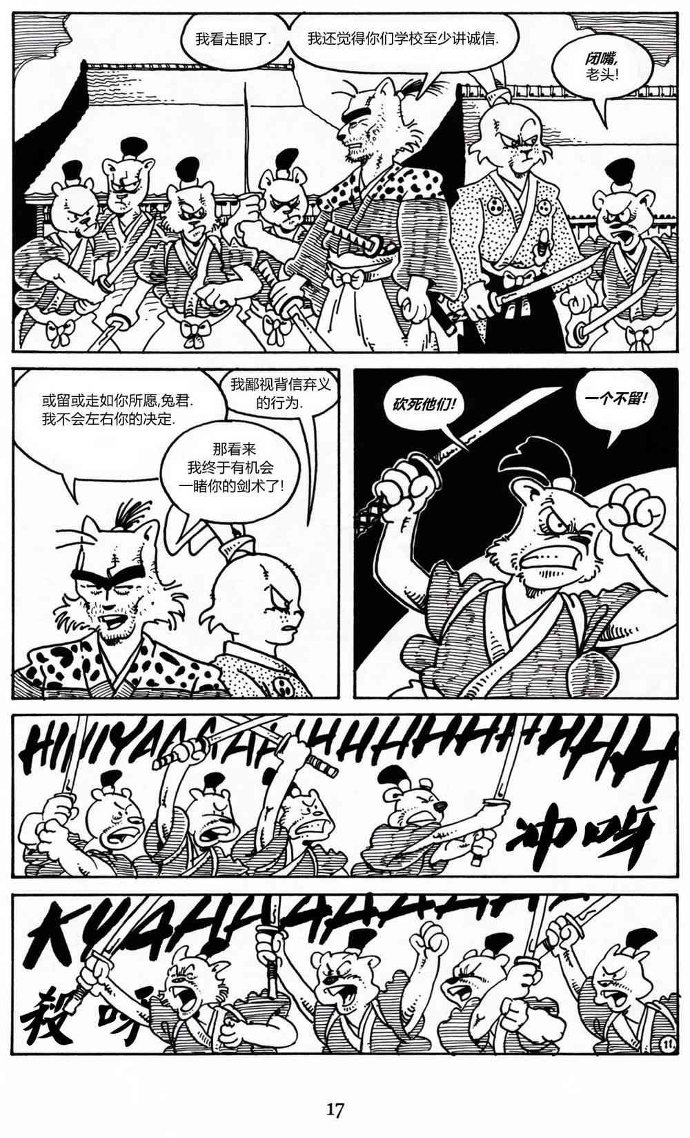 兔用心棒吧v3漫画,7卷1图