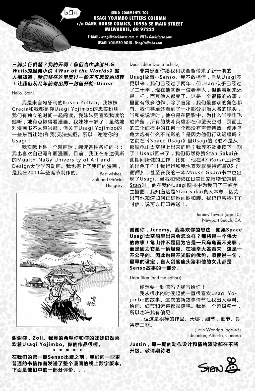 兔用心棒吧v3漫画,战争021图