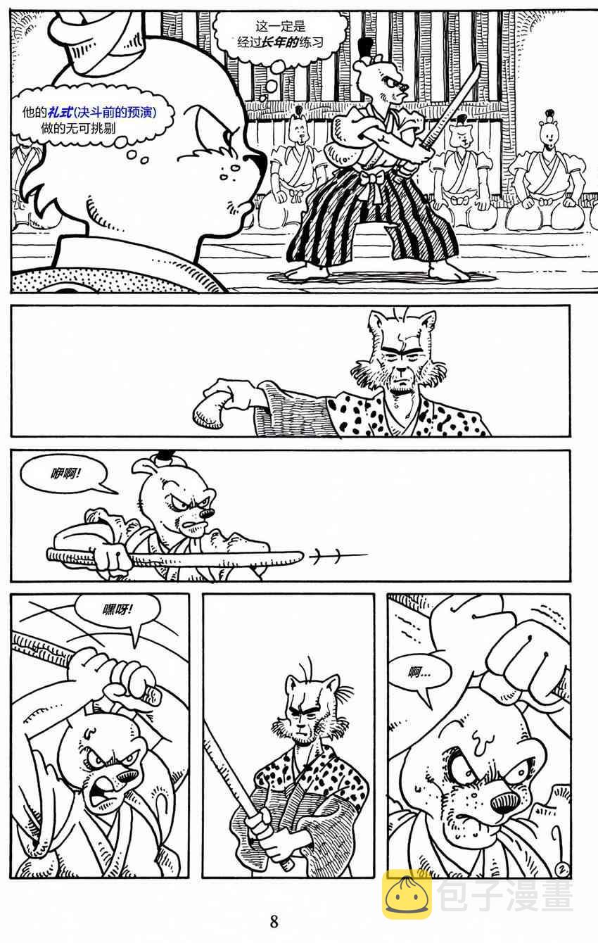 兔用心棒吧v3漫画,7卷1图
