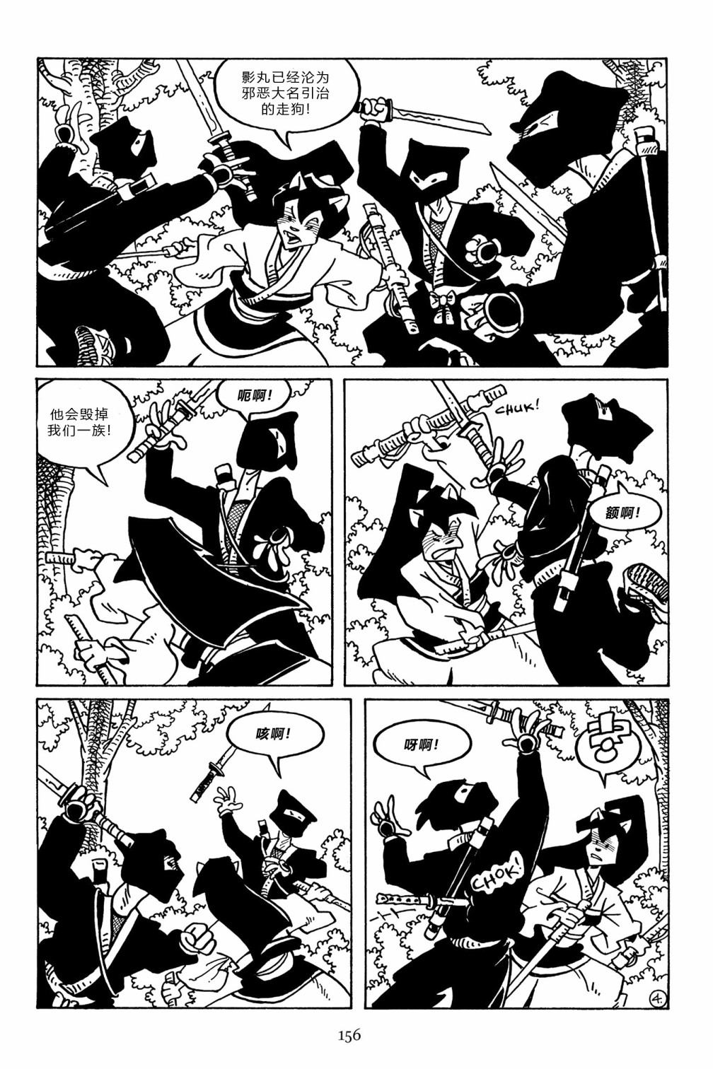兔用心棒V3漫画,第101卷2图