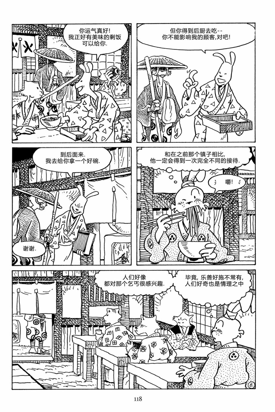 兔用心棒吧v3漫画,第114卷1图