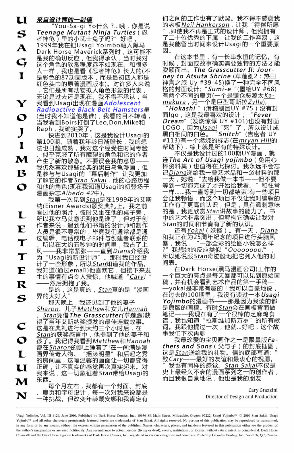兔用心棒V3漫画,第129卷1图
