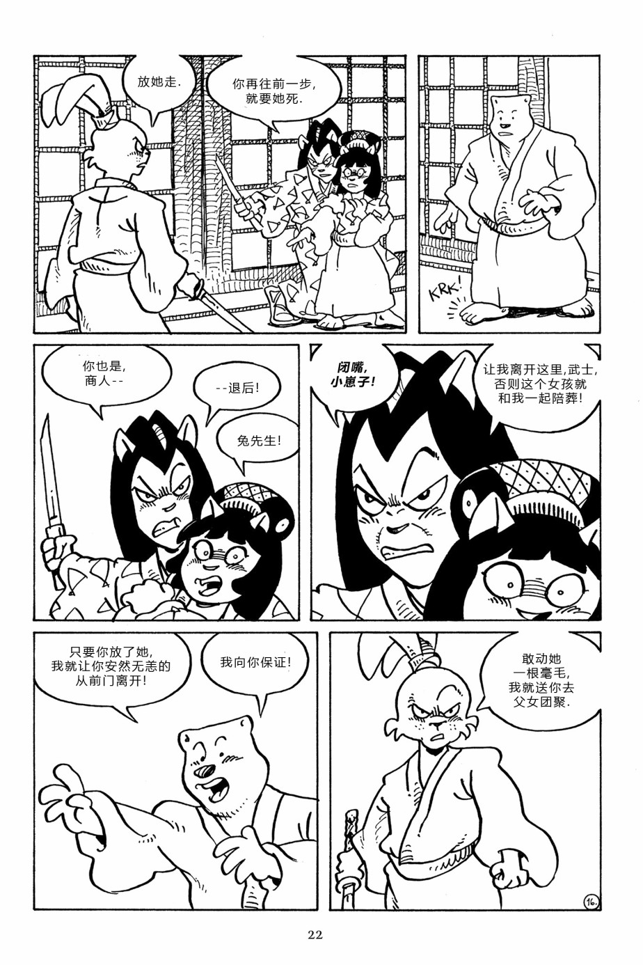 兔用心棒V3漫画,94卷1图