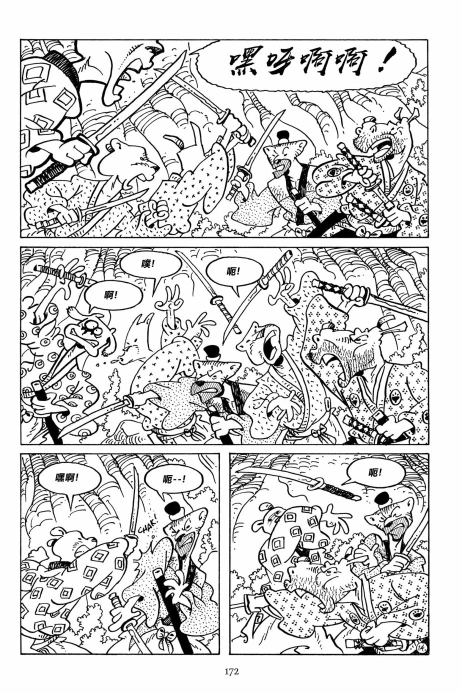 兔用心棒吧v3漫画,第116卷2图