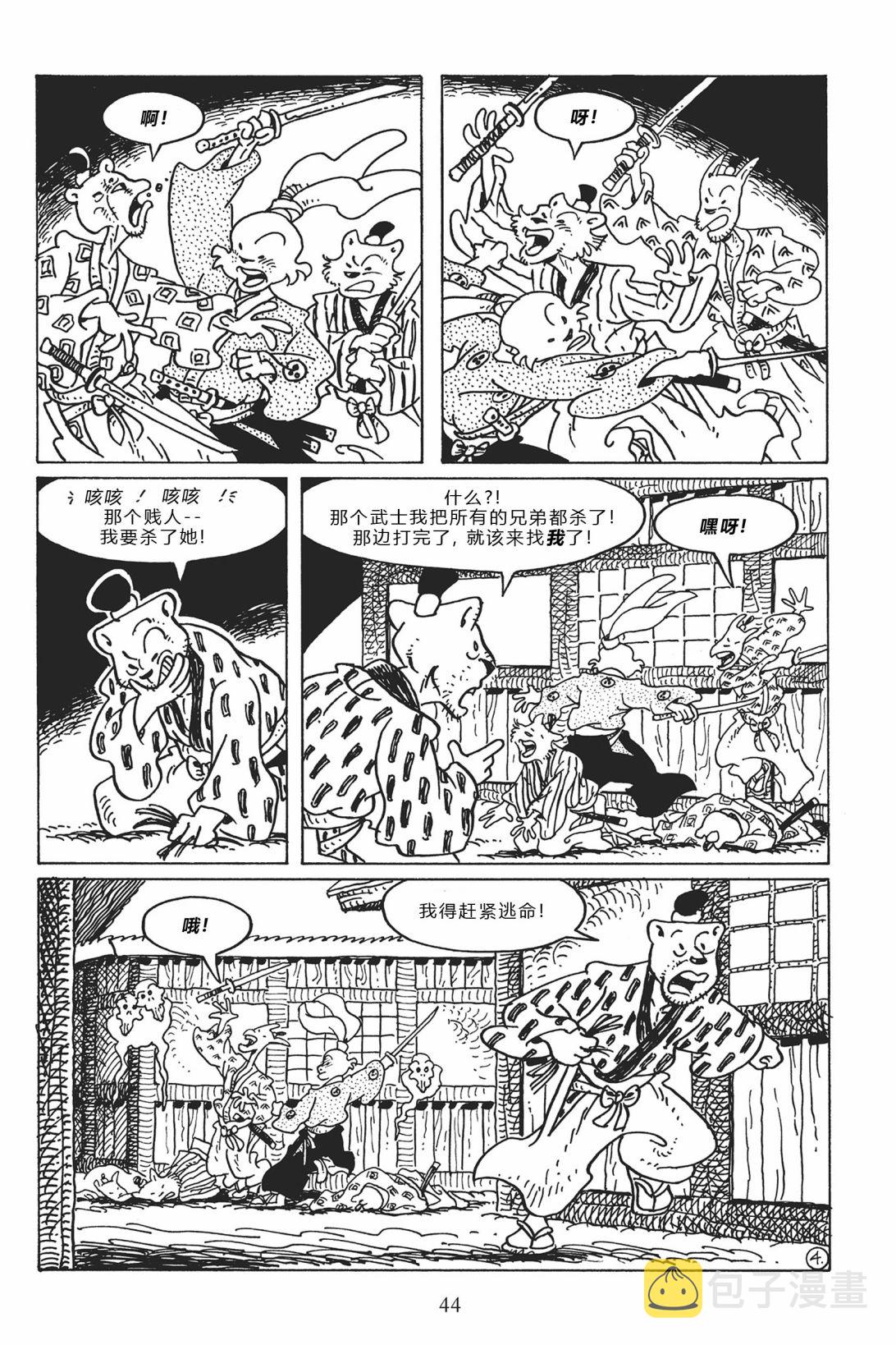 兔用心棒吧v3漫画,第118卷1图