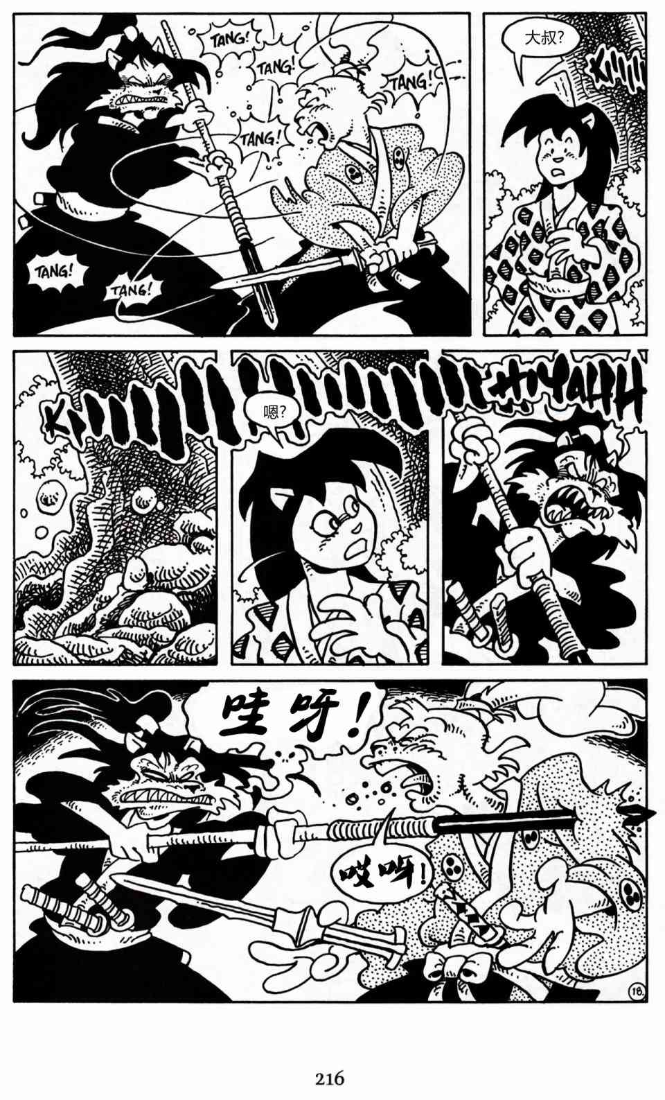 兔用心棒吧v3漫画,21卷2图