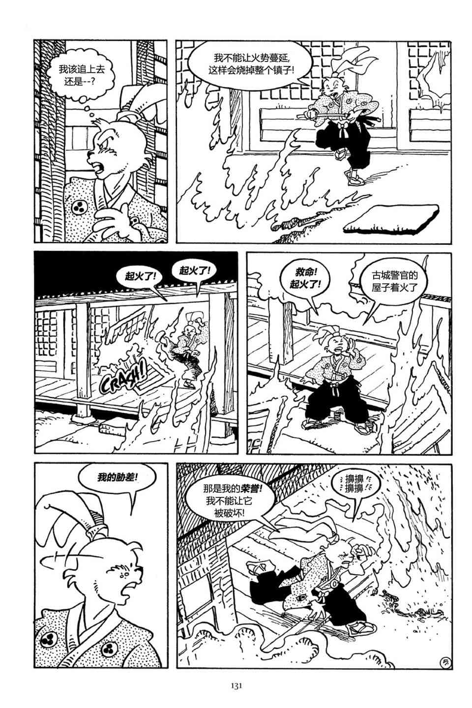 兔用心棒V3漫画,36卷2图