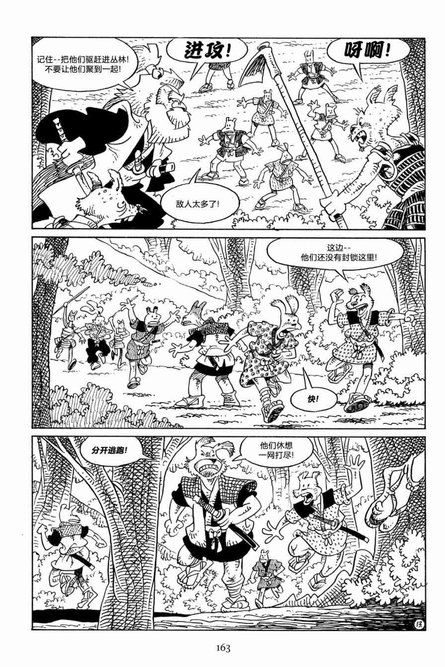 兔用心棒V3漫画,59卷2图