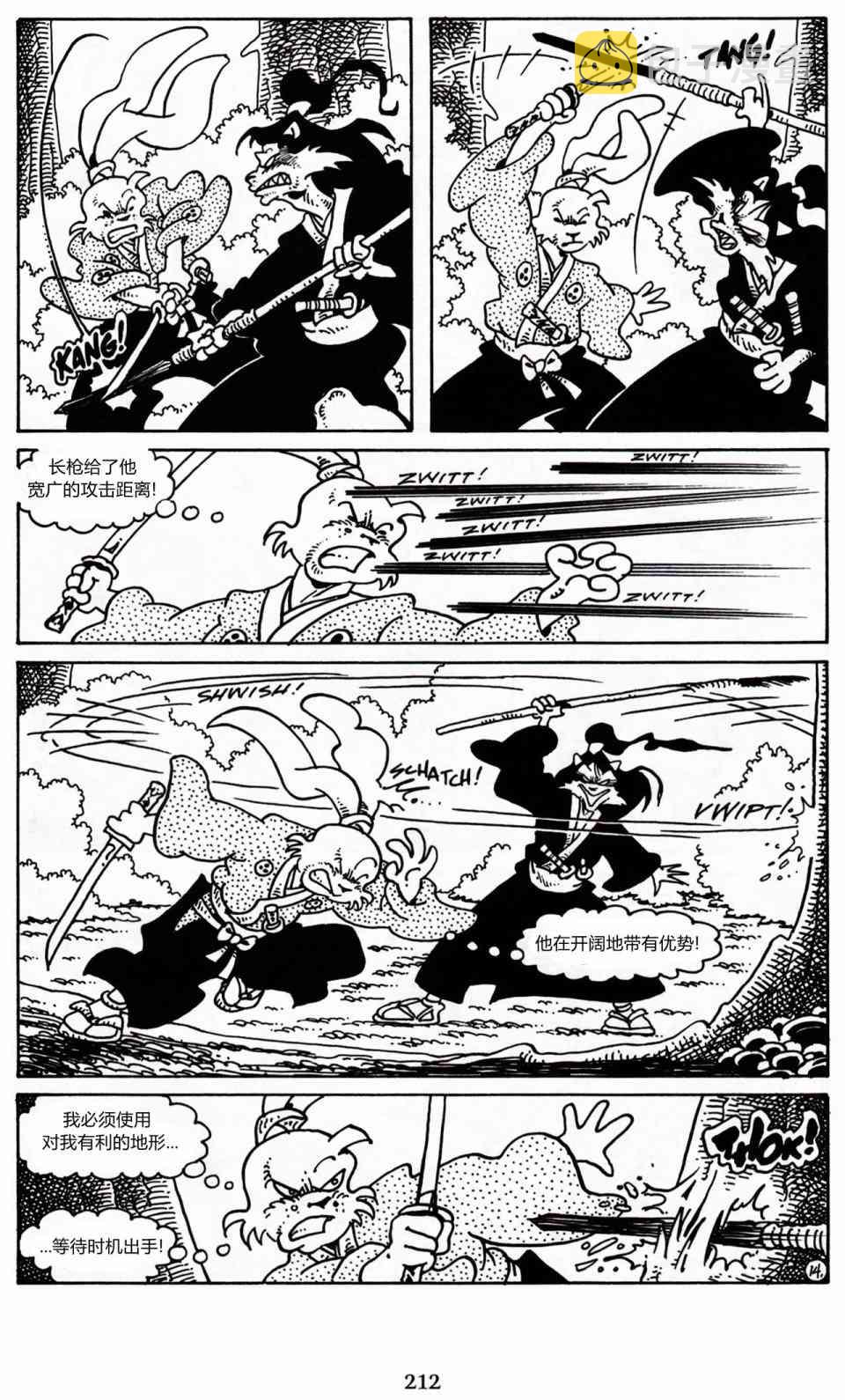 兔用心棒吧v3漫画,21卷2图