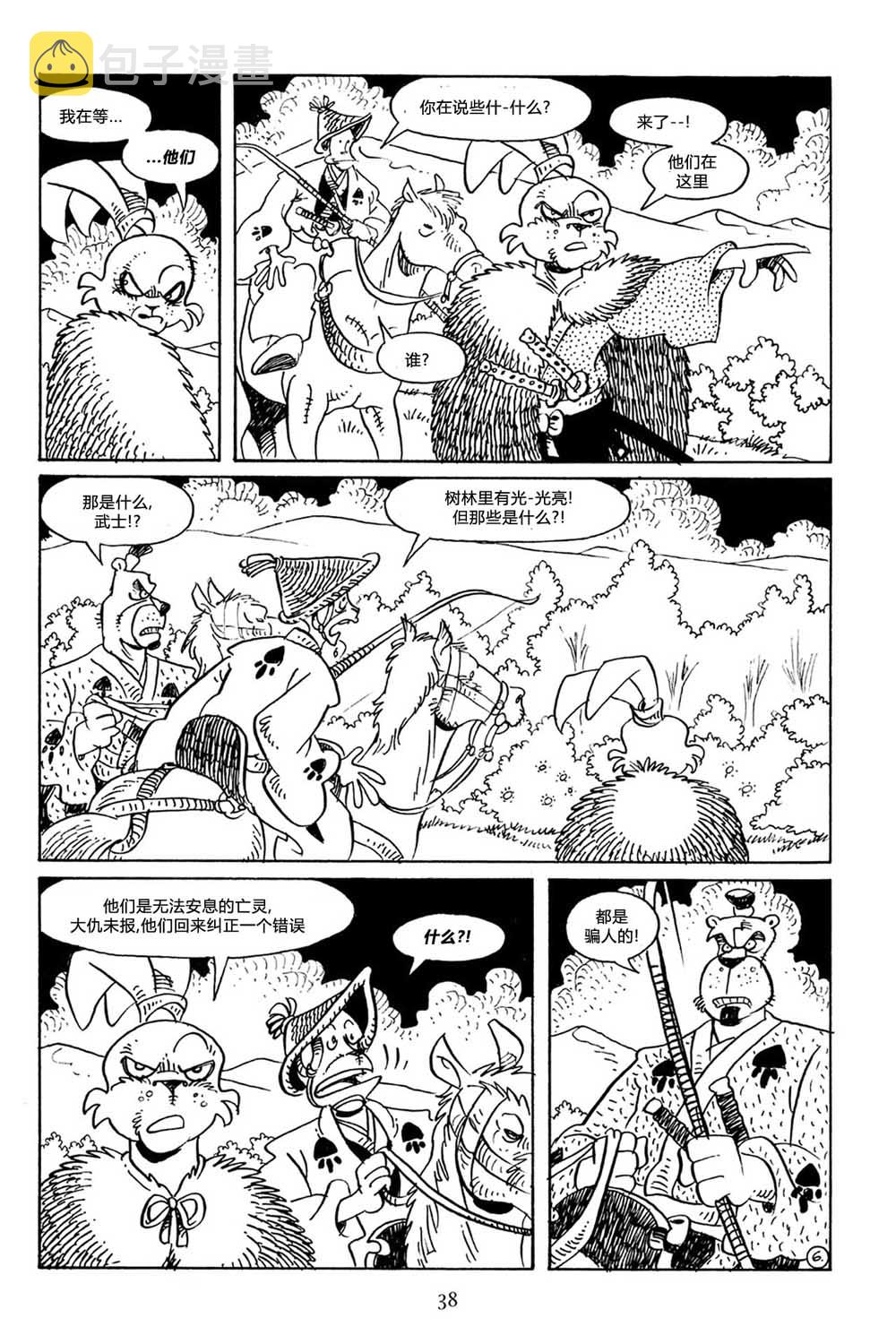 兔用心棒V3漫画,62卷2图