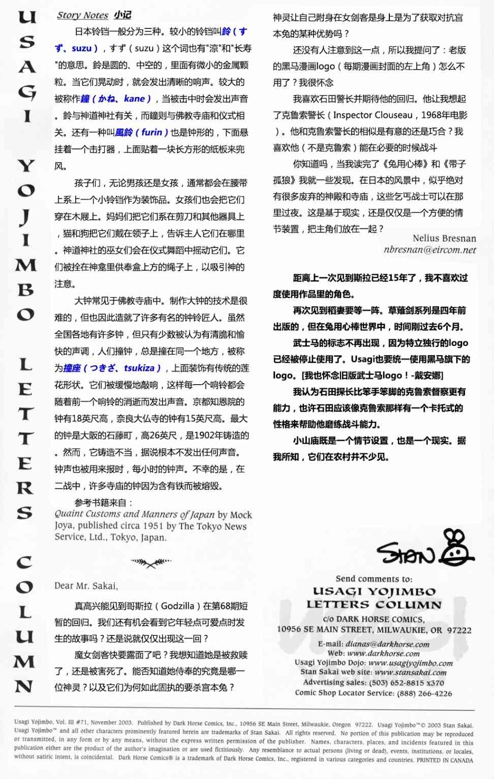 兔用心棒V3漫画,71卷1图