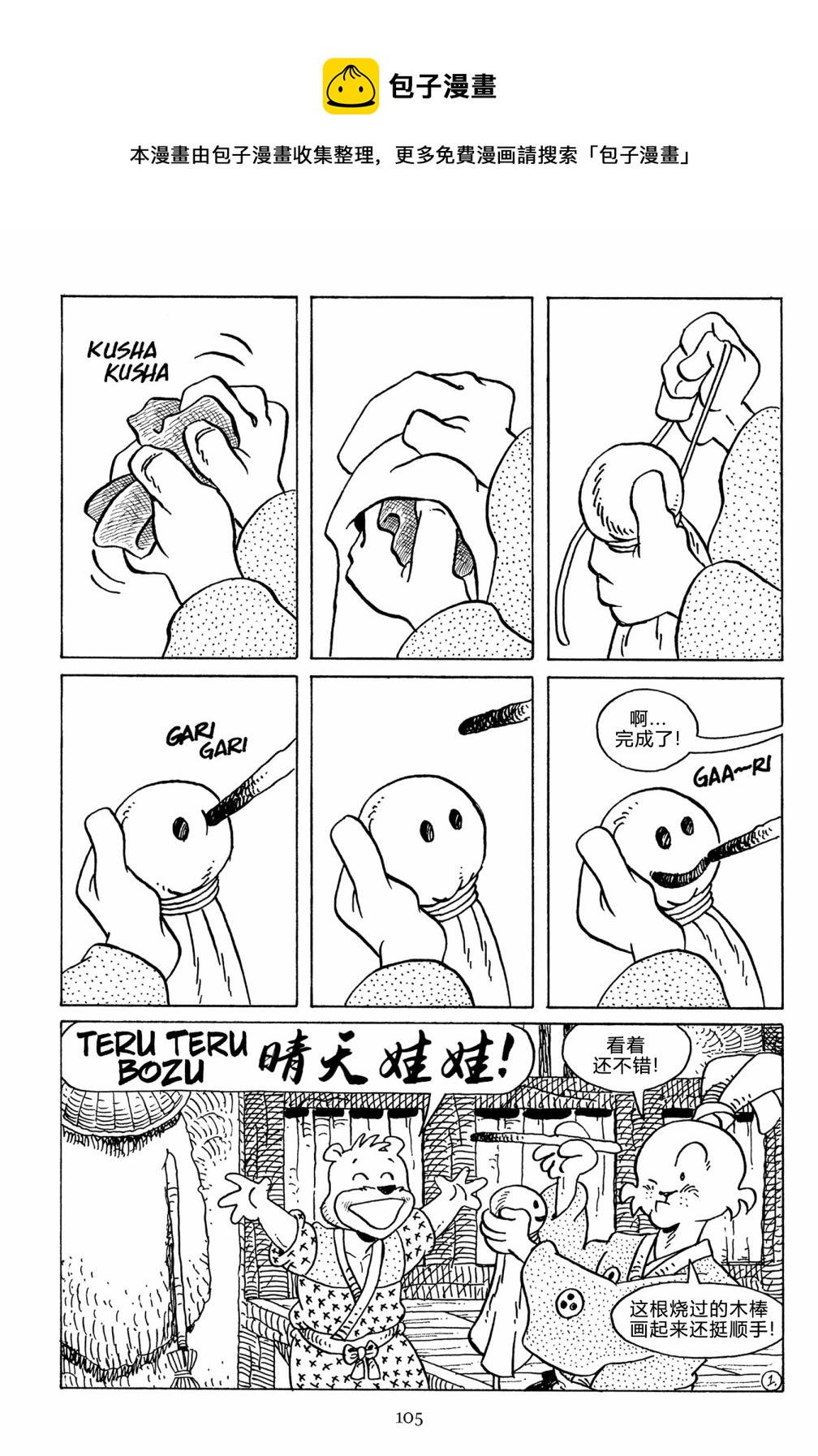 兔用心棒吧v3漫画,第128卷1图