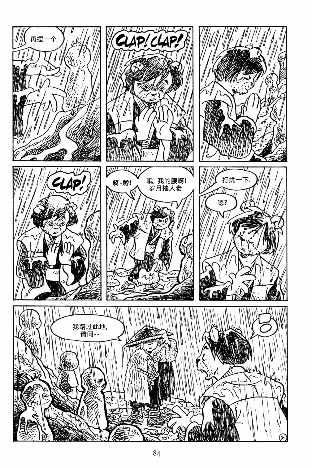 兔用心棒V3漫画,第141卷2图