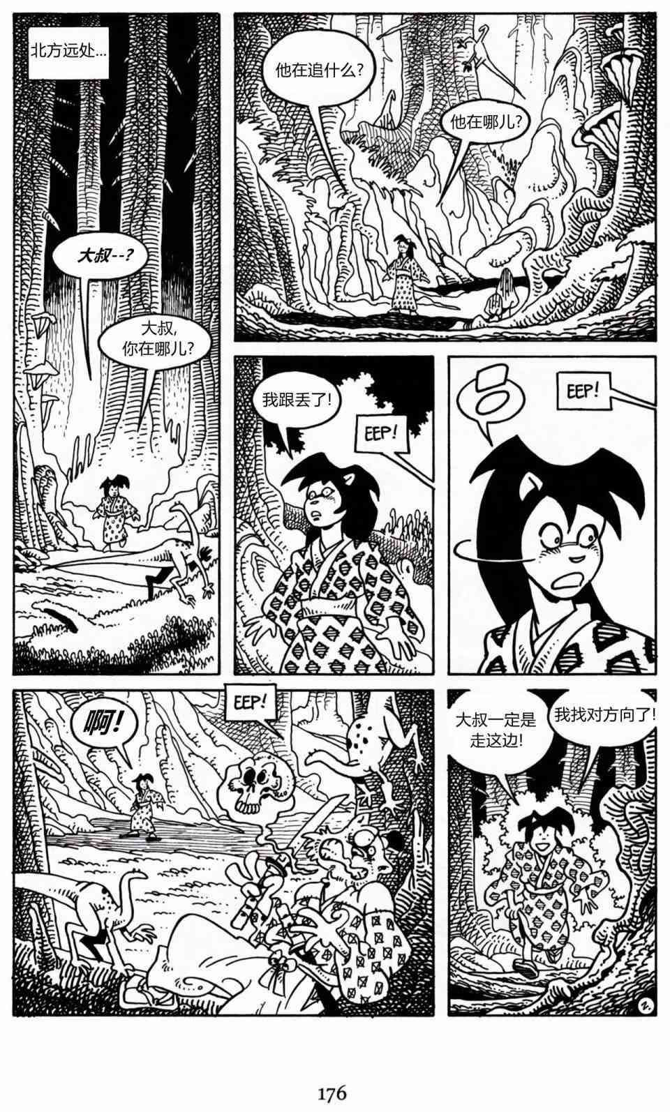 兔用心棒吧v3漫画,20卷1图