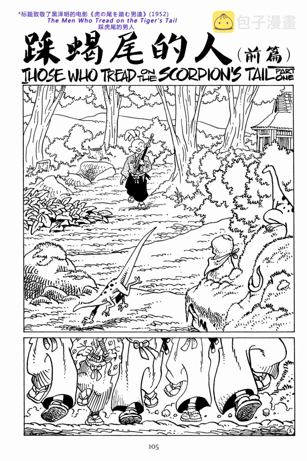 兔用心棒吧v3漫画,第136卷2图