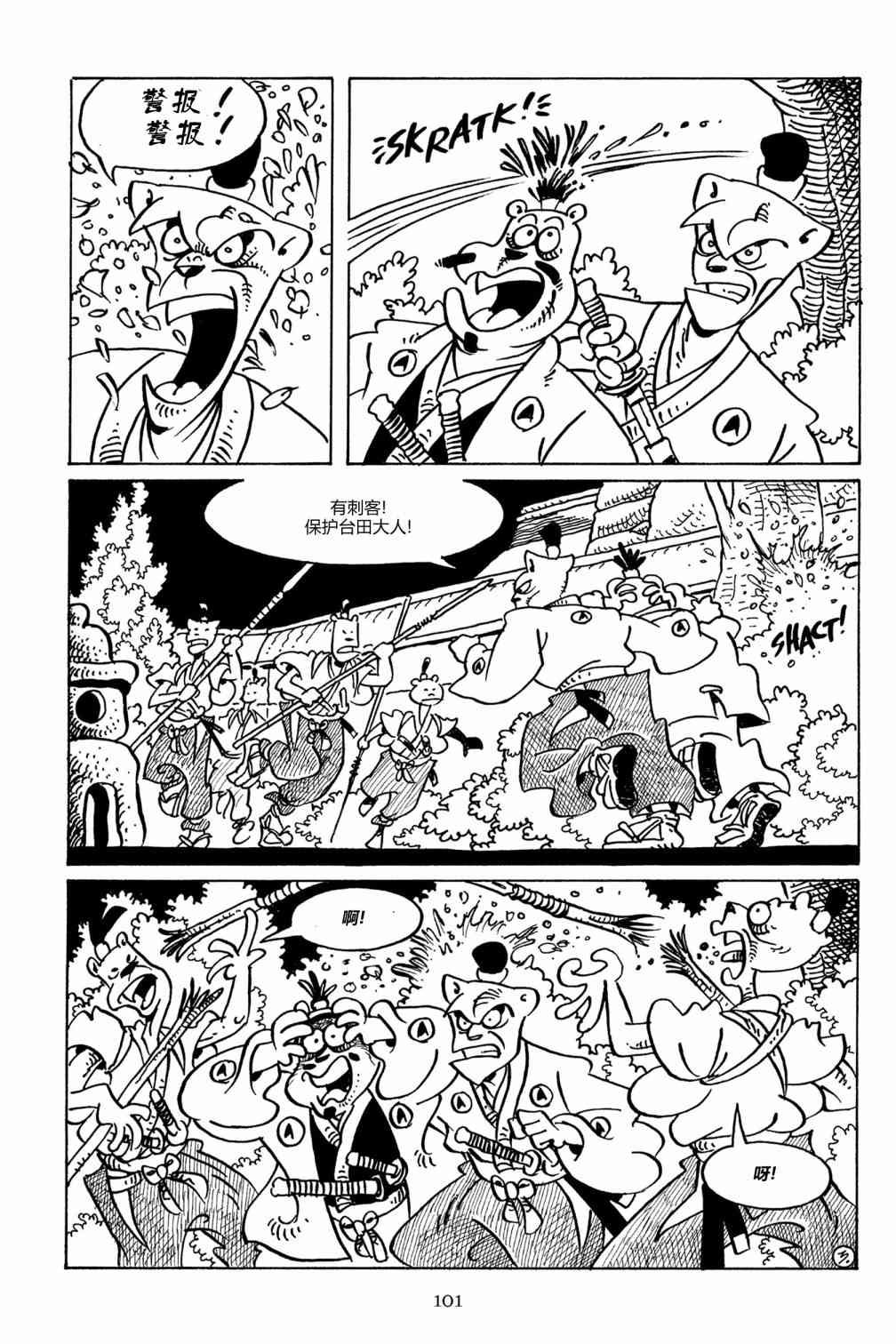 兔用心棒V3漫画,91卷2图