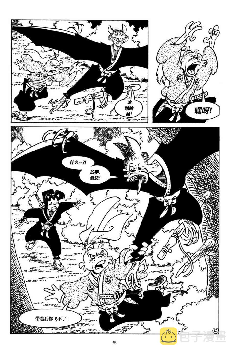 兔用心棒V3漫画,42卷1图