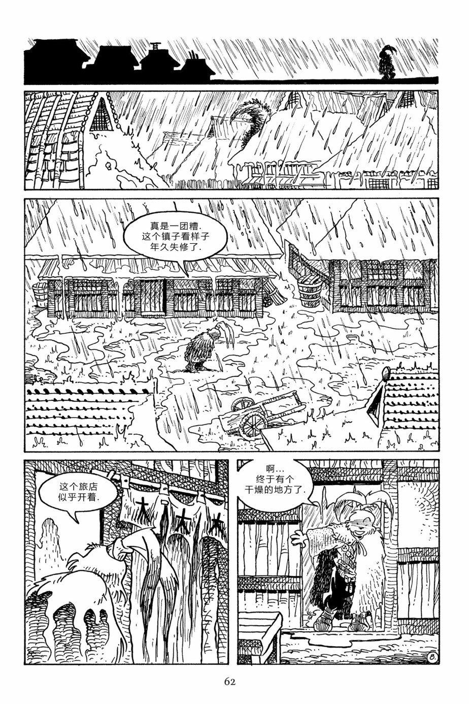 兔用心棒V3漫画,第96卷2图