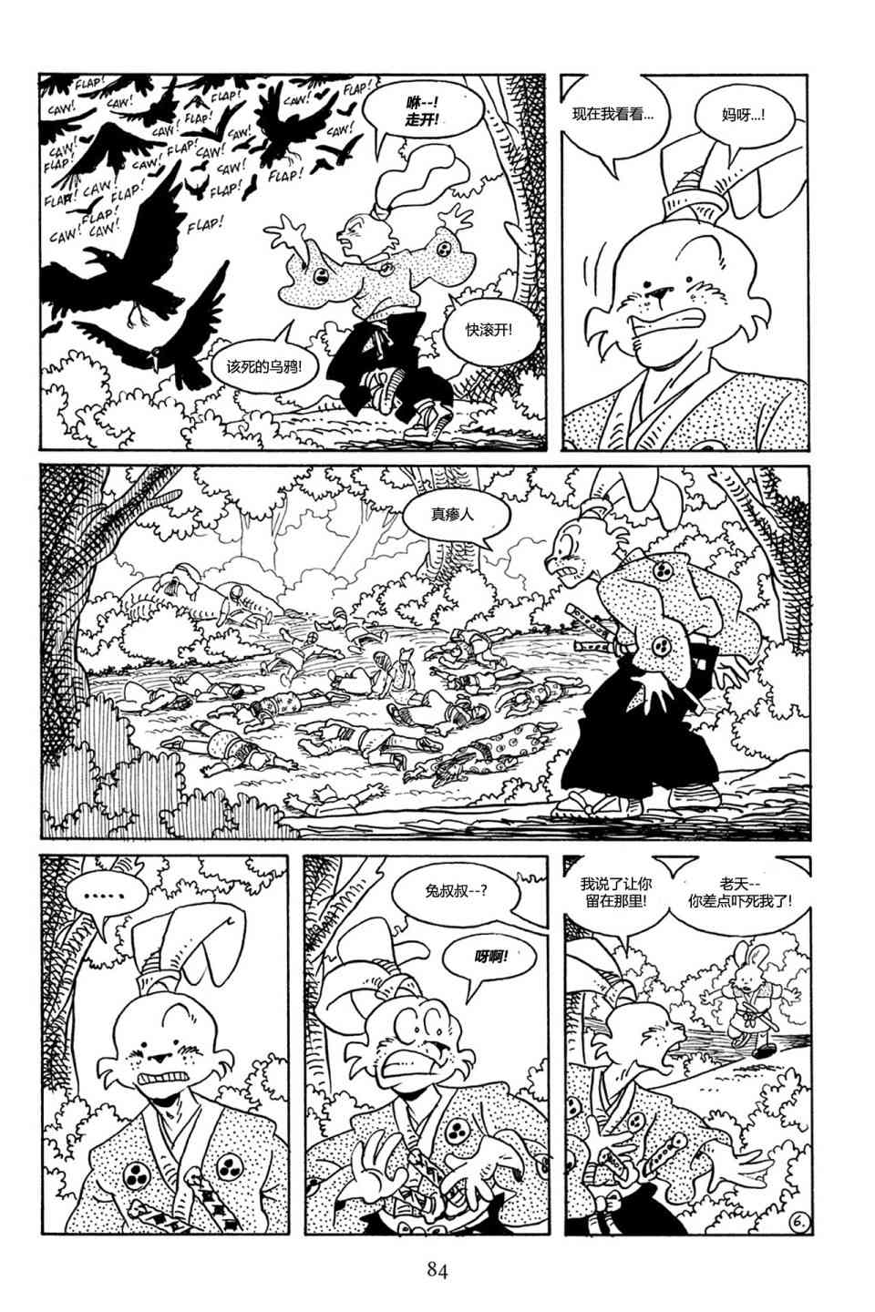 兔用心棒V3漫画,72卷1图