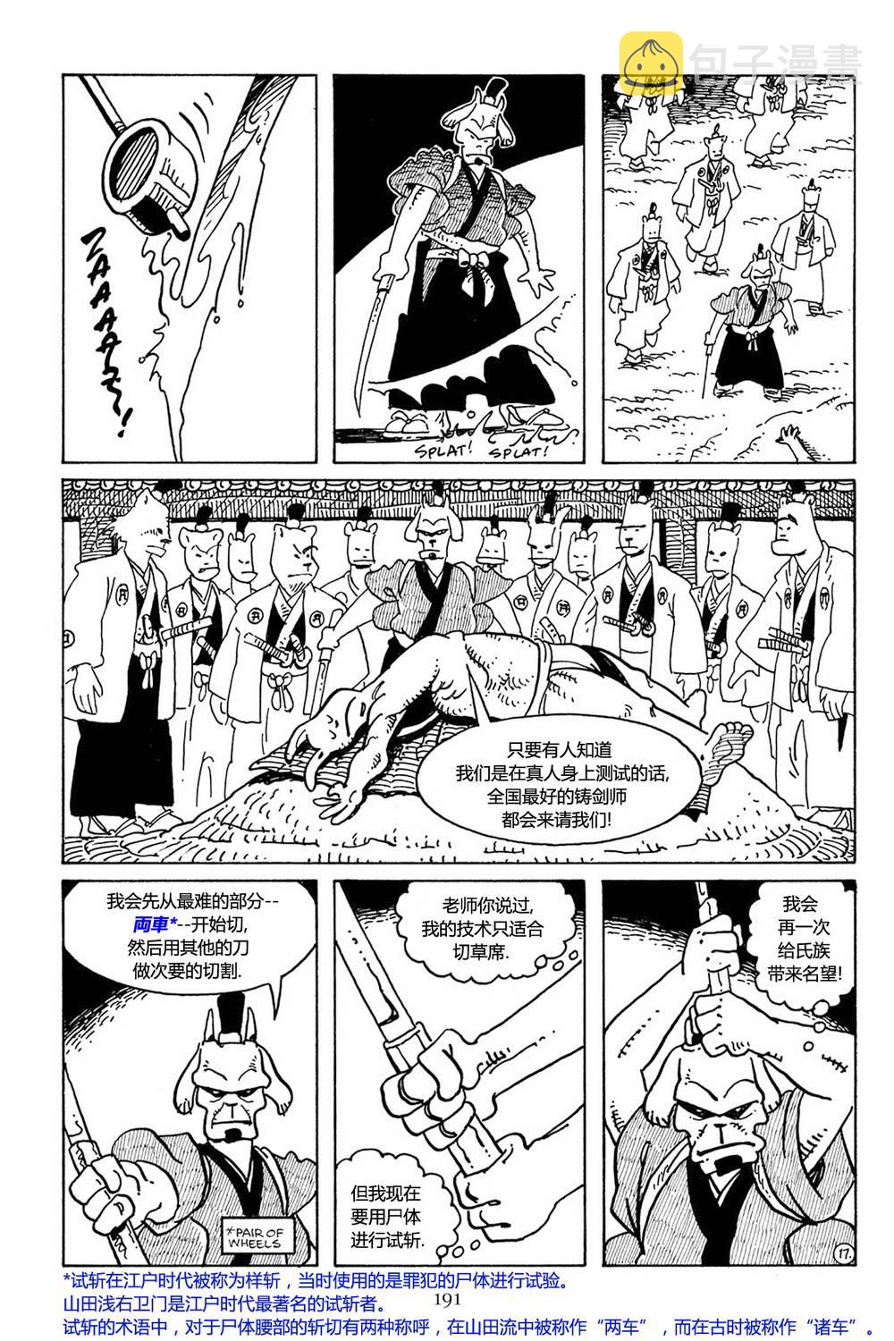 兔用心棒吧v3漫画,30卷1图