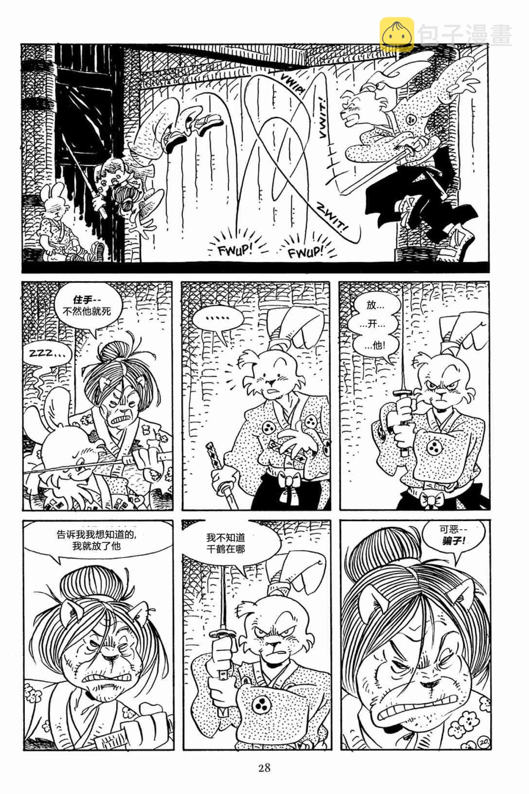 兔用心棒V3漫画,61卷1图