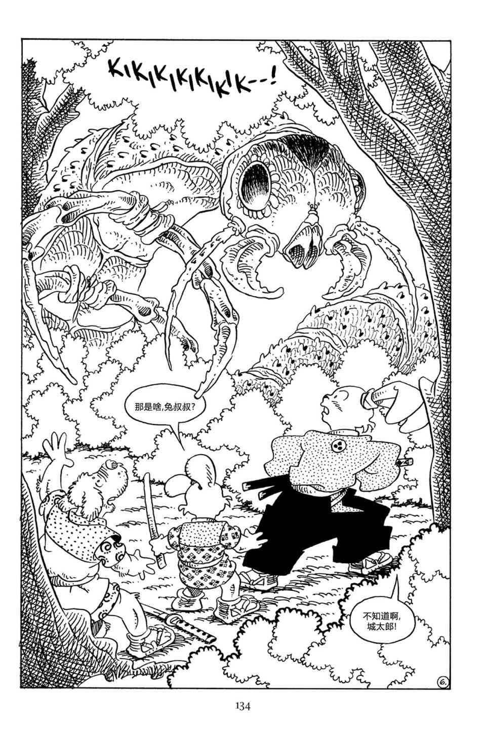 兔用心棒吧v3漫画,66卷2图