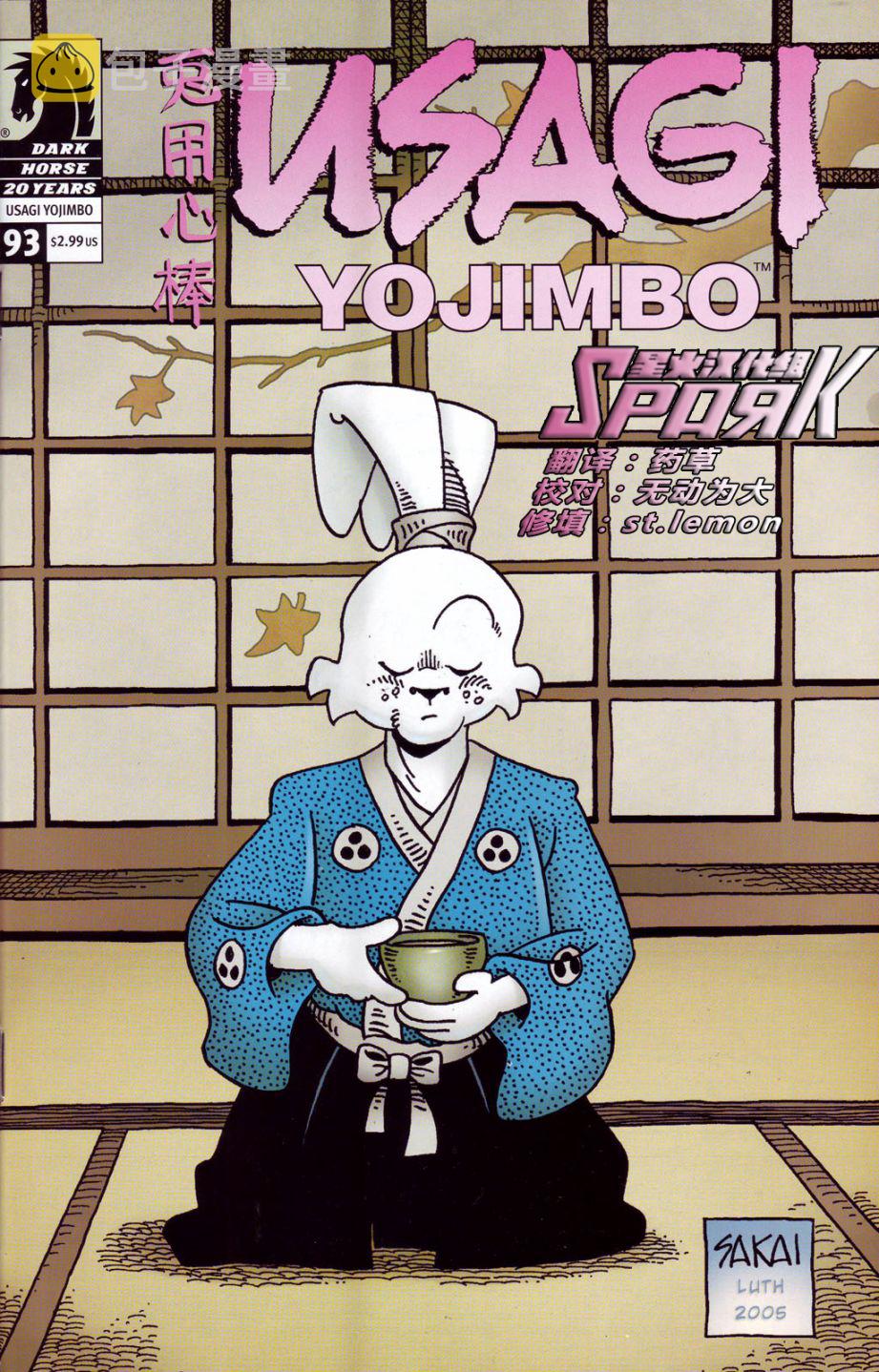 兔用心棒V3漫画,93卷1图