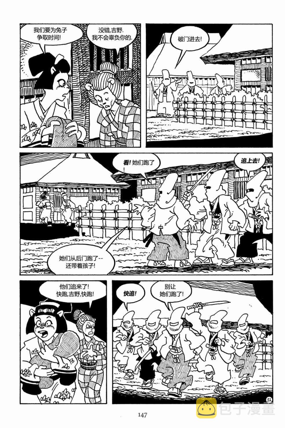 兔用心棒吧v3漫画,28卷1图