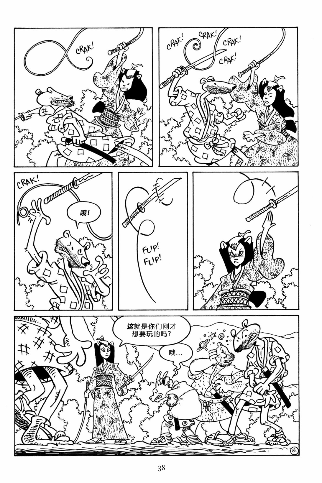 兔用心棒吧v3漫画,第111卷1图