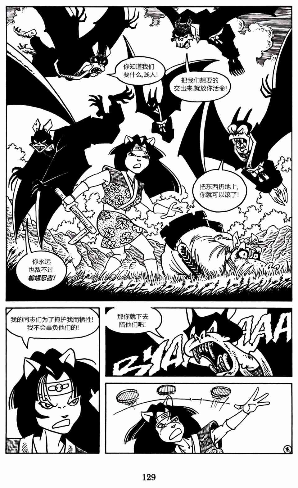 兔用心棒V3漫画,4卷1图