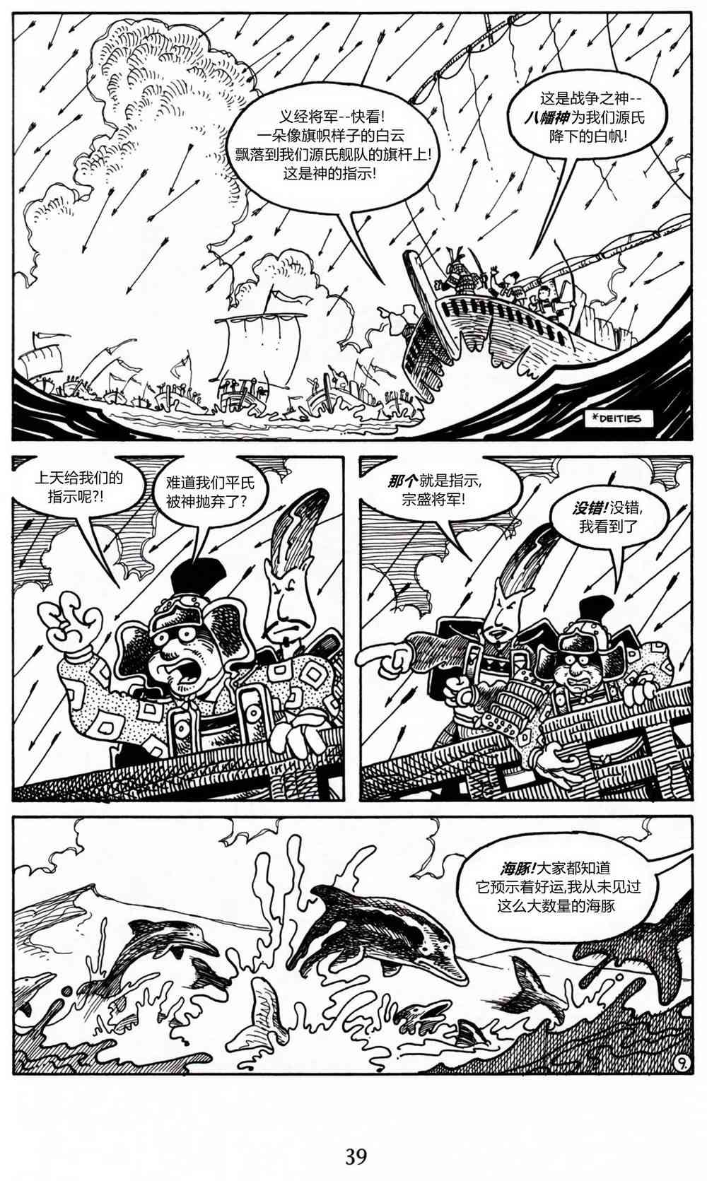 兔用心棒吧v3漫画,14卷1图