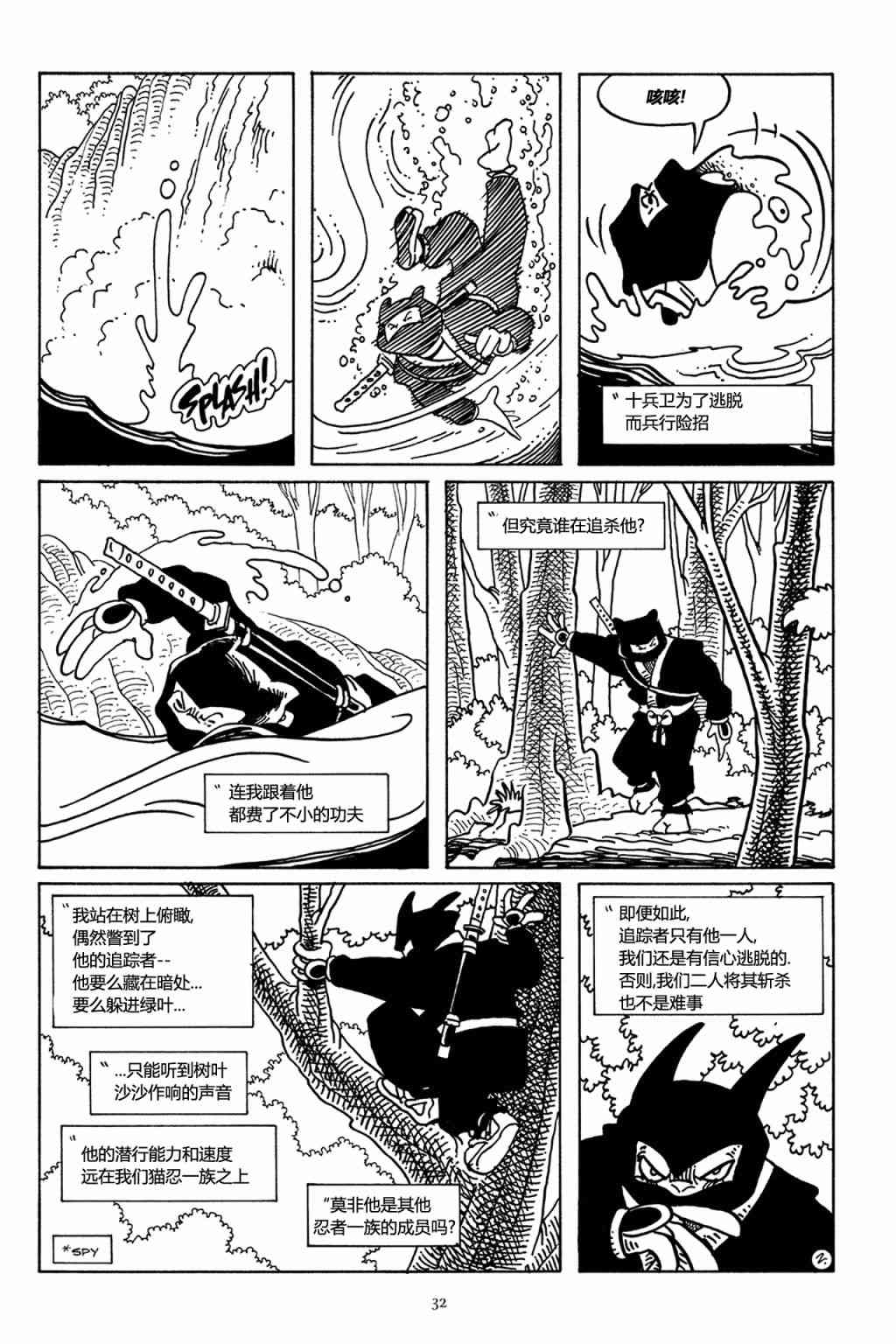 兔用心棒V3漫画,40卷2图