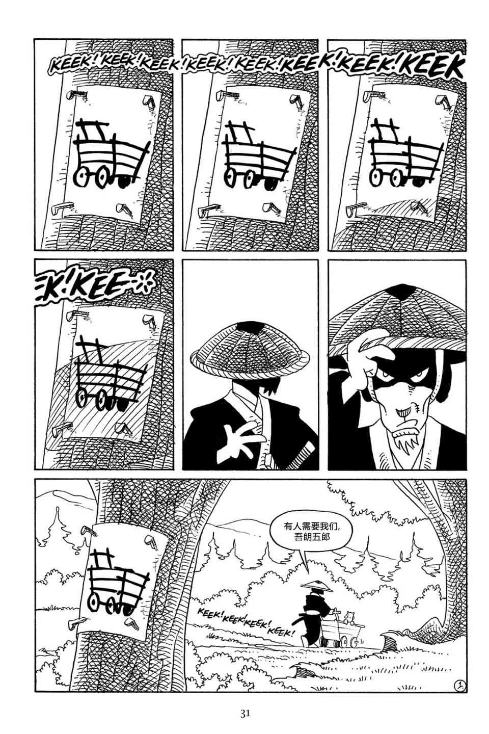 兔用心棒V3漫画,54卷2图