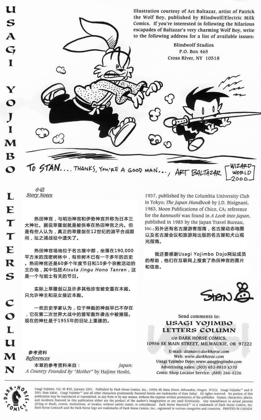 兔用心棒吧v3漫画,45卷2图