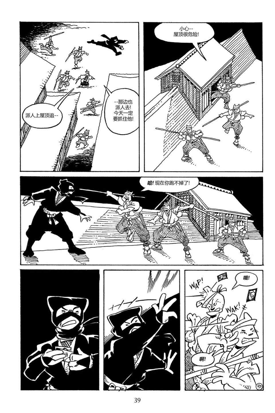 兔用心棒V3漫画,77卷2图