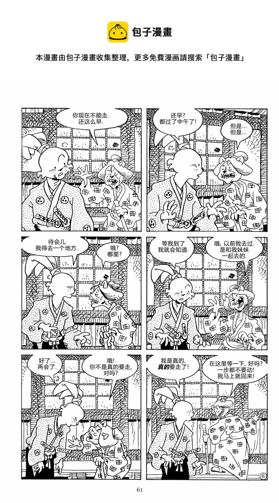 兔用心棒吧v3漫画,第126卷1图